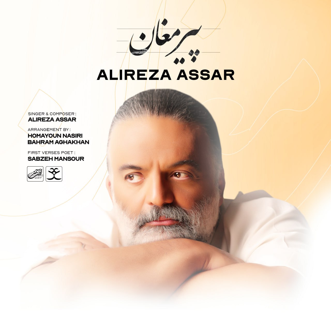 Track 24895 - Unknown Artist